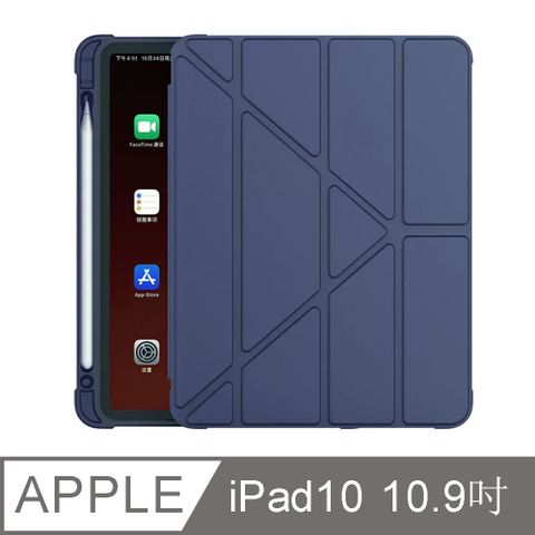 OMG iPad(第10代)10.9吋 2022版 變形金剛Y折保護套 iPad10 防摔矽膠保護殼 平板皮套 藍色帶筆槽