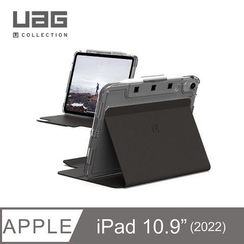 UAG [U] iPad 10.9吋耐衝擊亮透保護殼-黑