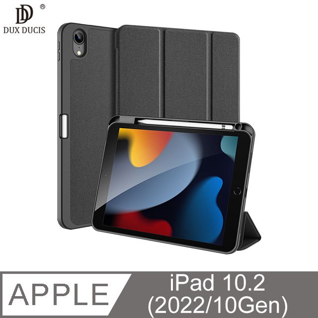 DUX DUCIS  Apple iPad 10.9 (2022/10代) DOMO 筆槽皮套#保護殼 #保護套