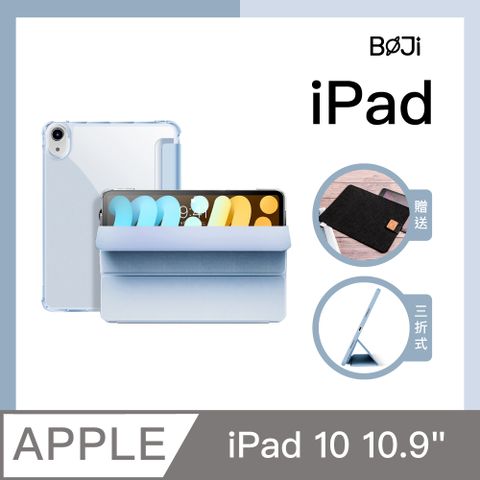 BOJI 波吉 iPad 10 10.9吋 保護殼 智能喚醒極簡設計 防摔升級 冰藍色(三折式/硬殼/右側鏤空)