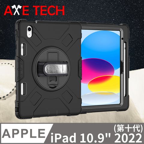 AXE TECH iPad 10.9 (第十代) 強固型超軍規防摔殼 - 黑色