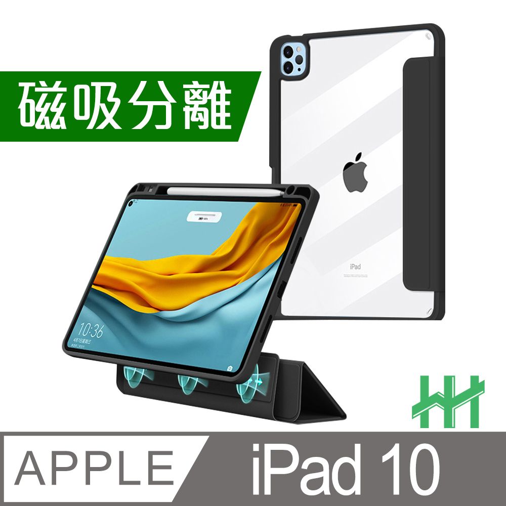 Apple 蘋果  iPad 10 (10.9吋)(黑)--磁吸分離智能休眠平板皮套系列