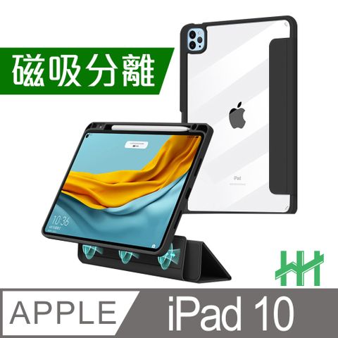 【HH】★磁吸分離設計★Apple iPad 10 (10.9吋)(黑)--磁吸分離智能休眠平板皮套系列