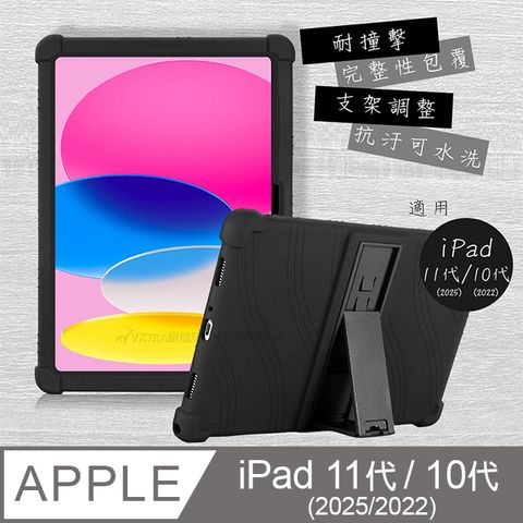 VXTRA 2022 iPad 10 第10代 10.9吋 全包覆矽膠防摔支架軟套 保護套(黑)