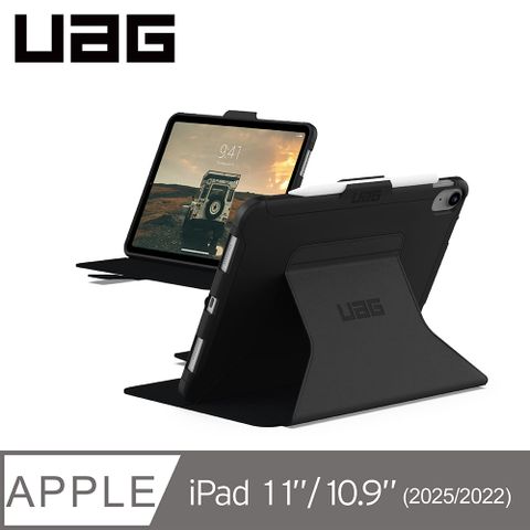 UAG iPad 11/10.9吋耐衝擊極簡保護殼-黑