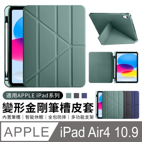 YUNMI iPad Air4 /Air5 10.9吋 保護殼 智慧休眠喚醒保護套 內置筆槽 全包防摔 Y折支架皮套