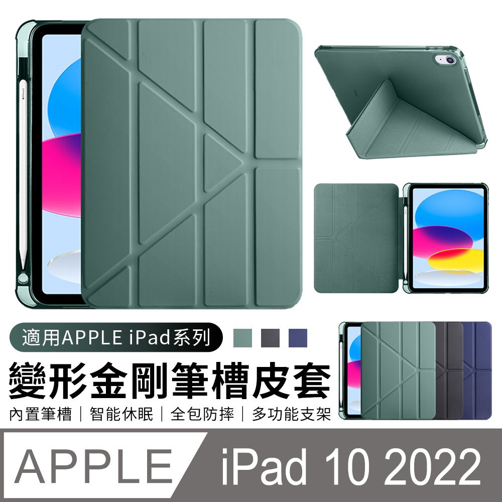 YUNMI iPad 10 10.9吋 2022版 A2757 保護殼 智慧休眠喚醒保護套 內置筆槽 全包防摔 Y折支架皮套