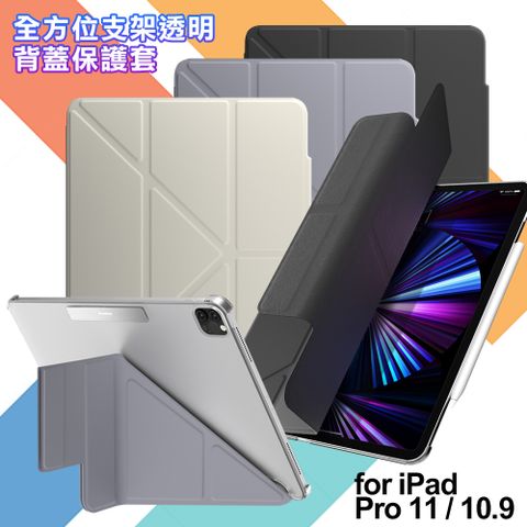 Origami Nude iPad Case – SwitchEasy
