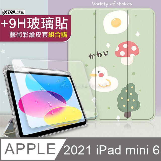 VXTRA 飛創   2021 iPad mini 6 第六代 藝術彩繪 