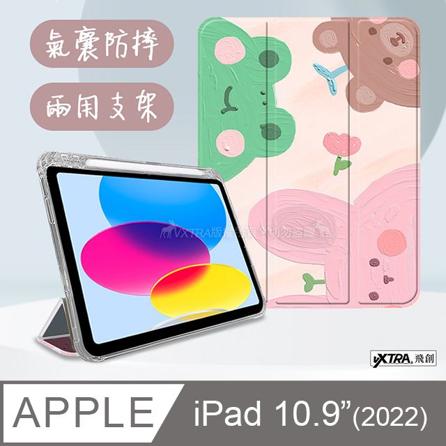 VXTRA 飛創  2022 iPad 10 第10代 10.9吋 藝術彩繪氣囊支架皮套 保護套(兔兔小花)