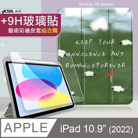 VXTRA 飛創 2022 iPad 10 第10代 10.9吋