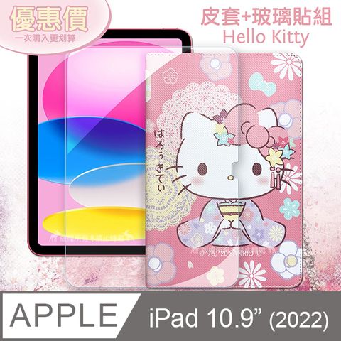 正版授權 Hello Kitty凱蒂貓  2022 iPad 10 第10代 10.9吋  和服限定款 平板皮套+9H玻璃貼(合購價)