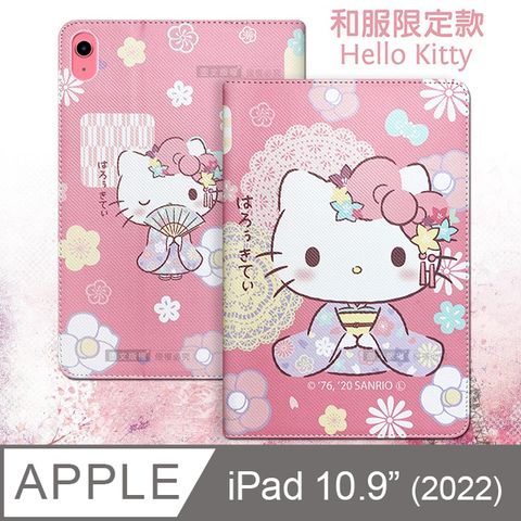 2022 iPad 10 第10代 10.9吋  和服限定款 平板保護皮套