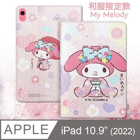 2022 iPad 10 第10代 10.9吋  和服限定款 平板保護皮套