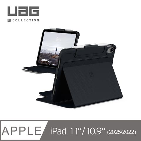 UAG [U] iPad 11/10.9吋耐衝擊保護殼-黑