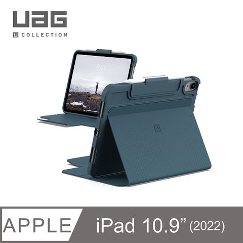 UAG [U] iPad 10.9吋耐衝擊保護殼-藍