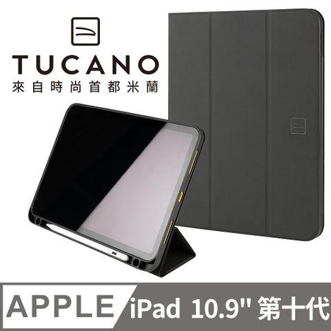 TUCANO 托卡諾 義大利  Up Plus iPad (第10代) 10.9吋 專用 高質感保護殼 - 黑色