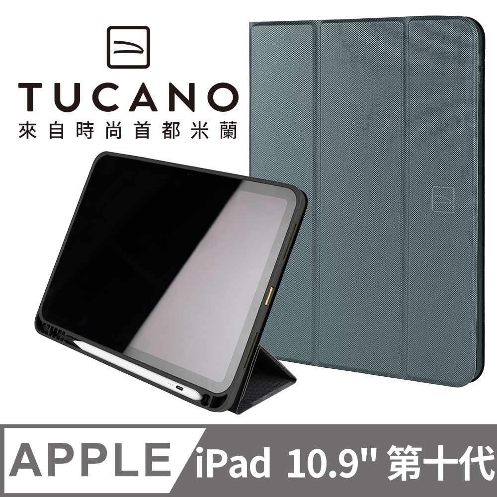 TUCANO 托卡諾 義大利 Up Plus iPad A16/第10代 專用 高質感保護殼 - 深灰色