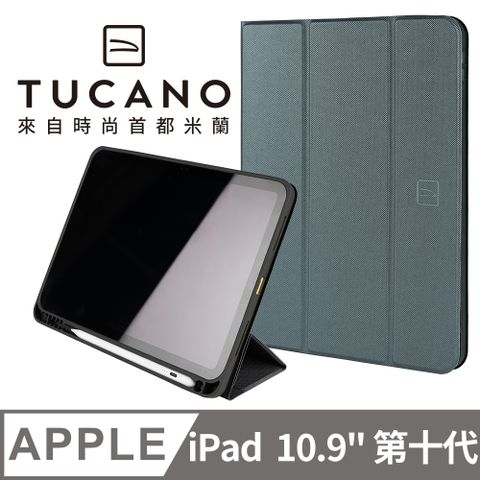 TUCANO 托卡諾 義大利  Up Plus iPad (第10代) 10.9吋 專用 高質感保護殼 - 深灰色