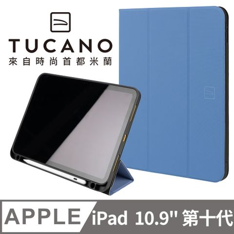 TUCANO 托卡諾 義大利  Up Plus iPad (第10代) 10.9吋 專用 高質感保護殼 - 天藍色