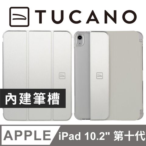 TUCANO 托卡諾 義大利  Satin iPad (第10代) 10.9吋 專用 緞面高質感保護殼 - 銀色