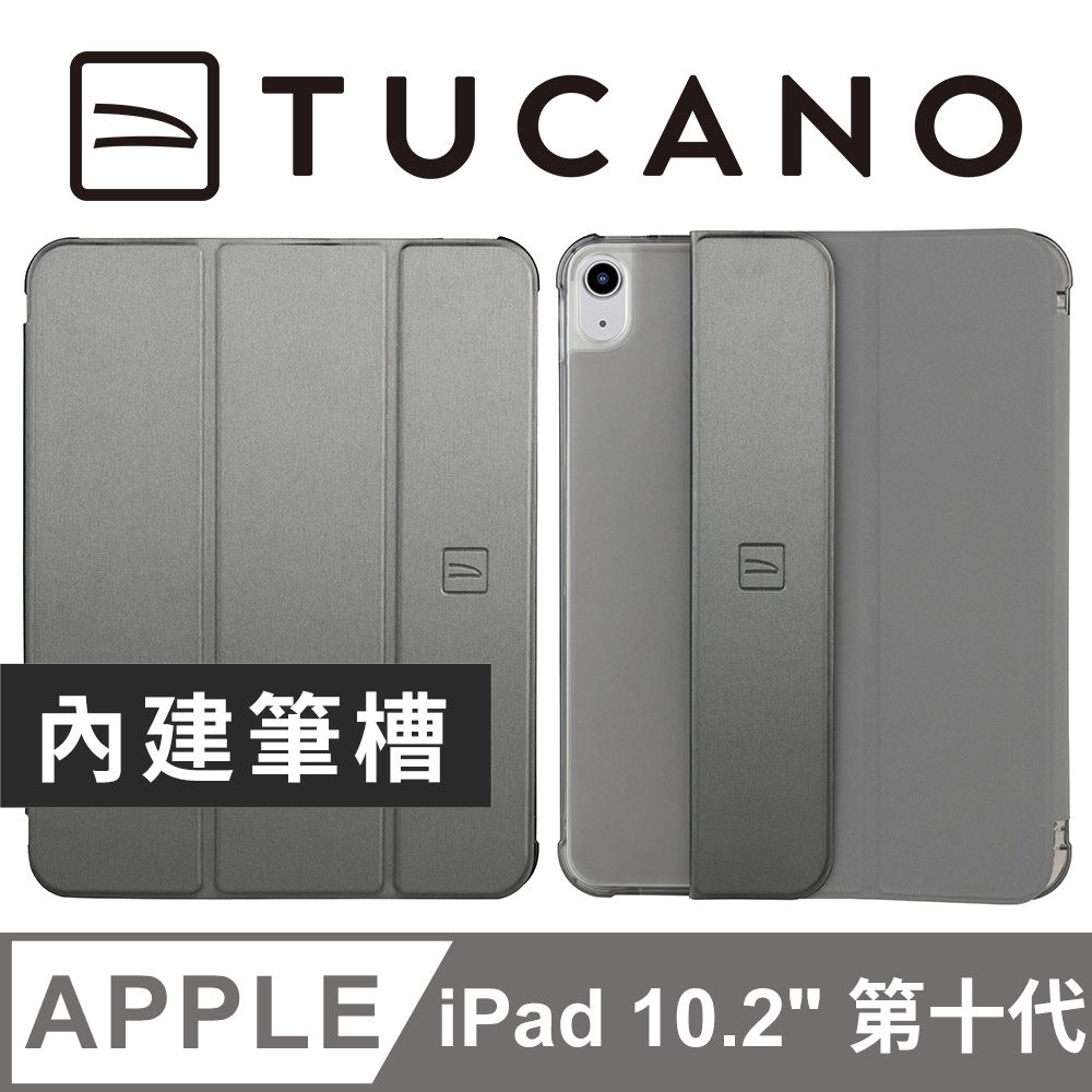 TUCANO 托卡諾 Satin iPad A16/第10代 專用 緞面高質感保護殼 - 太空灰色