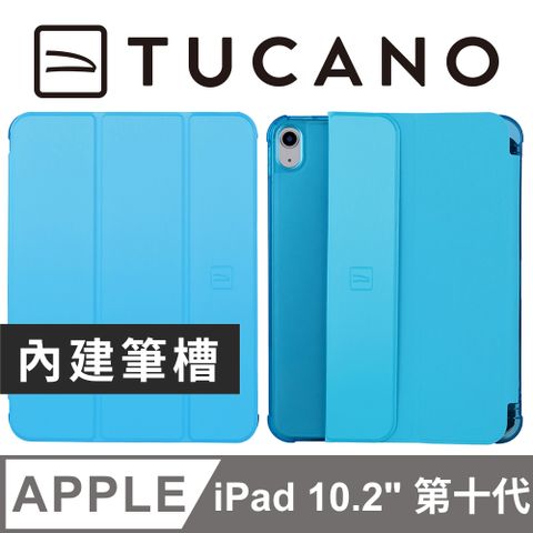 TUCANO 托卡諾 義大利  Satin iPad (第10代) 10.9吋 專用 緞面高質感保護殼 - 天藍色