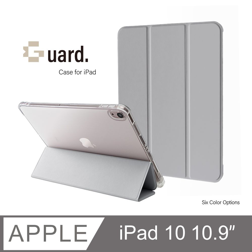  防摔升級 ! iPad 10 10.9吋 (2022) 智能喚醒平板保護套 保護殼 磁吸平板支架 透明筆槽 - 沉穩灰