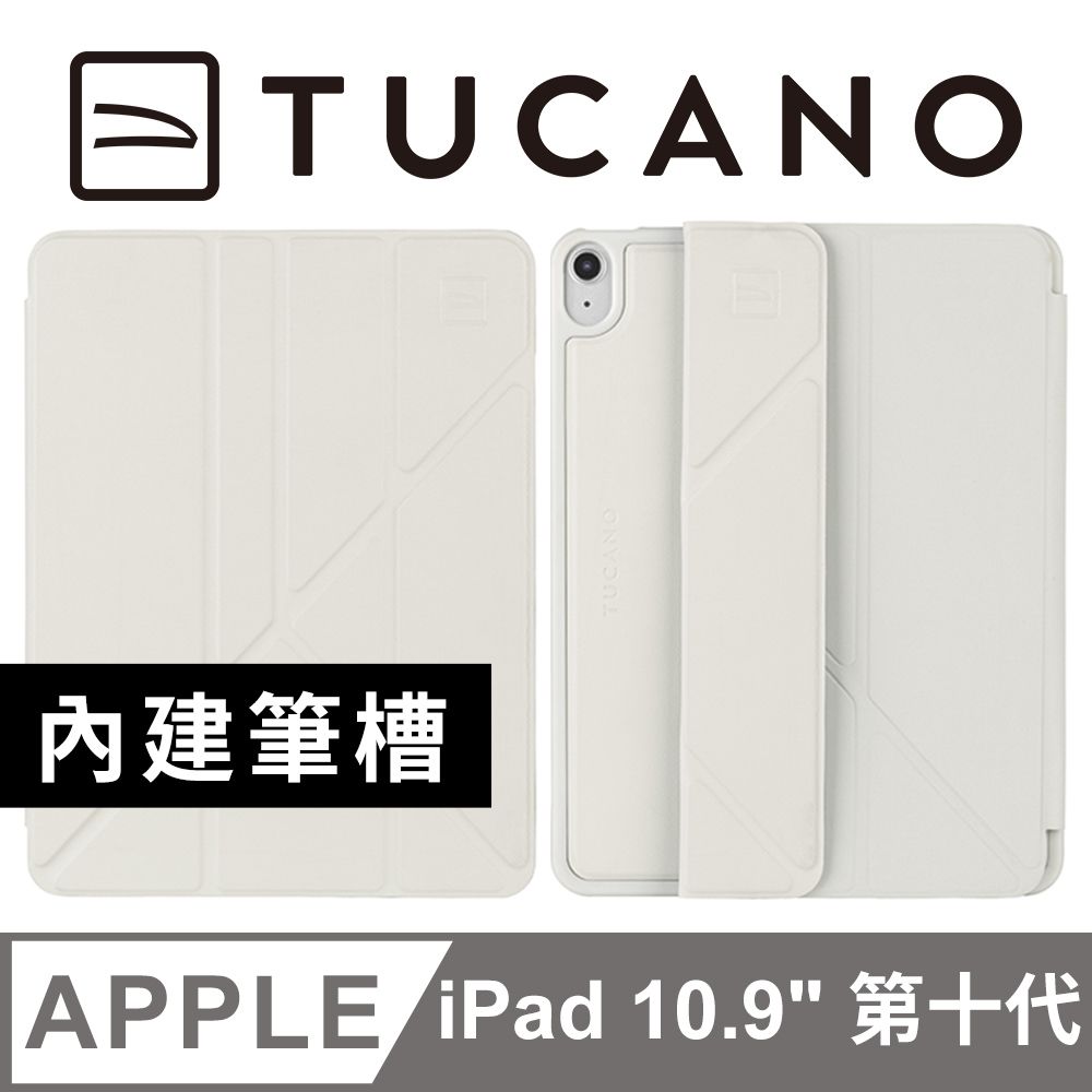 TUCANO 托卡諾 義大利  Bamboo iPad A16/第10代 專用 多角度保護殼 - 香草色