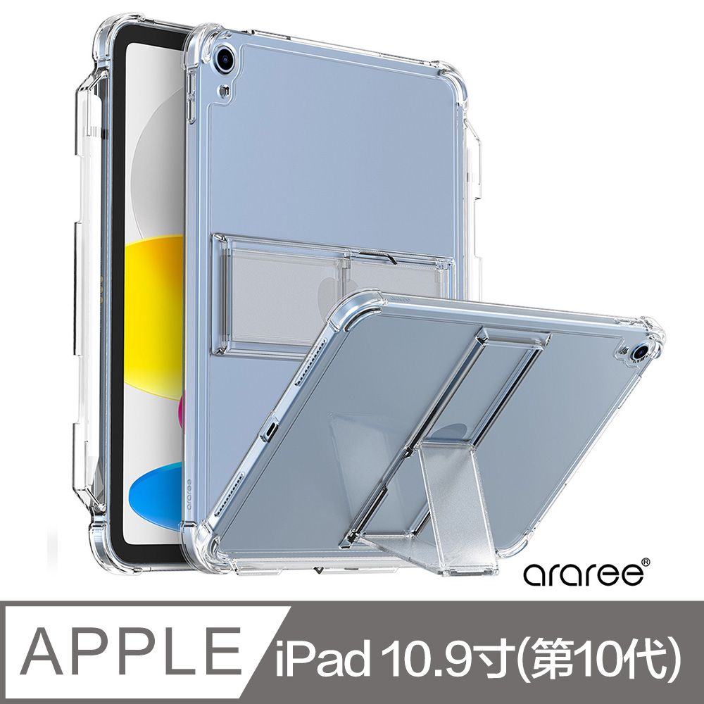 Araree Apple iPad 11寸 A16/10.9寸 10代 抗震支架保護殼