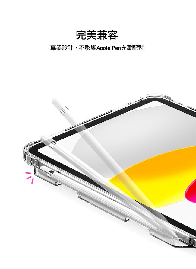 完美兼容專業設計,不影響Apple Pen充電配對