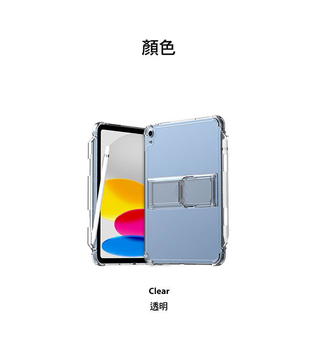 顏色Clear透明