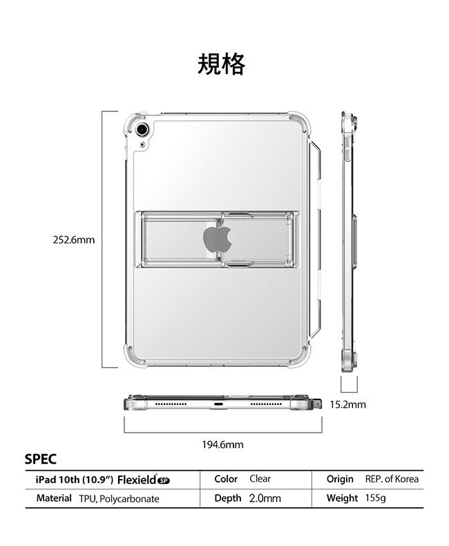 2526mmSPECiPad 10th (10.9 FlexieldMaterial TPU, Polycarbonate規格194.6mm15.2mmColor ClearOrigin REP. of KoreaDepth 2.0mmWeight 155g
