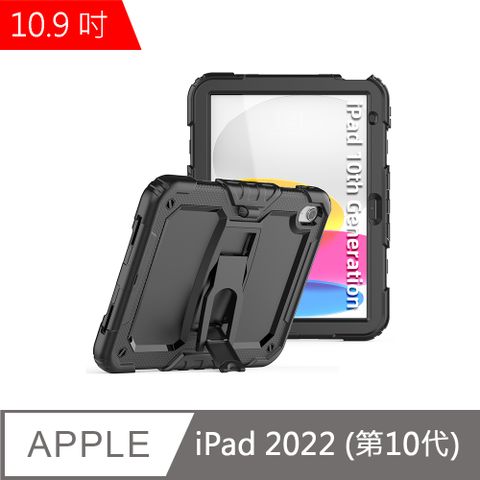 iPad 10.9吋 2022 (第10代) 帶筆槽 格里芬系列支架平板保護殼 (WS057)
