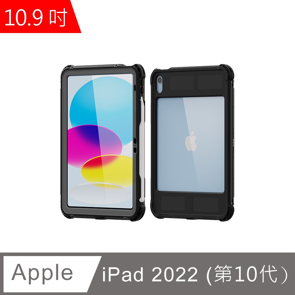 dido shop 嘀唞小舖 2022 iPad 10 第10代 10.9吋 全防水旋轉支架平板殼 (WP132)