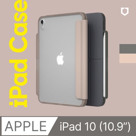 【犀牛盾】iPad 10 - (10.9 吋) 專用保護殼 (多色可選)