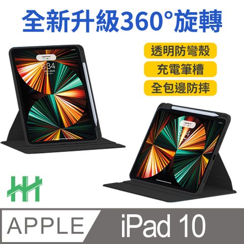 【HH】★360°旋轉皮套★Apple iPad 10 (10.9吋)(黑)--旋轉360平板皮套系列