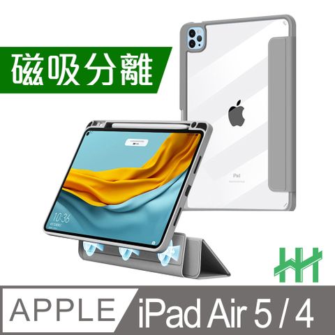 【HH】★磁吸分離設計★Apple iPad Air 5/4 (10.9吋)(太空灰)--磁吸分離智能休眠平板皮套系列