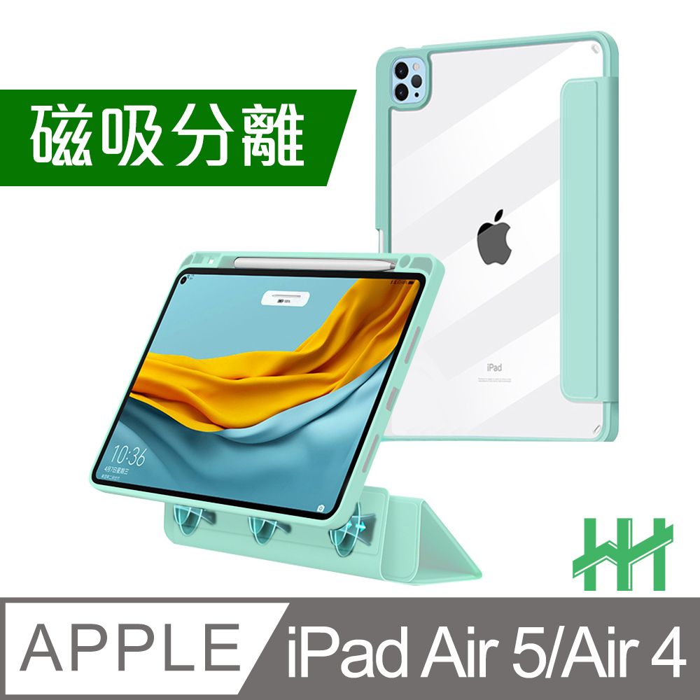 Apple 蘋果  iPad Air 5/4 (10.9吋)(粉綠)--磁吸分離智能休眠平板皮套系列