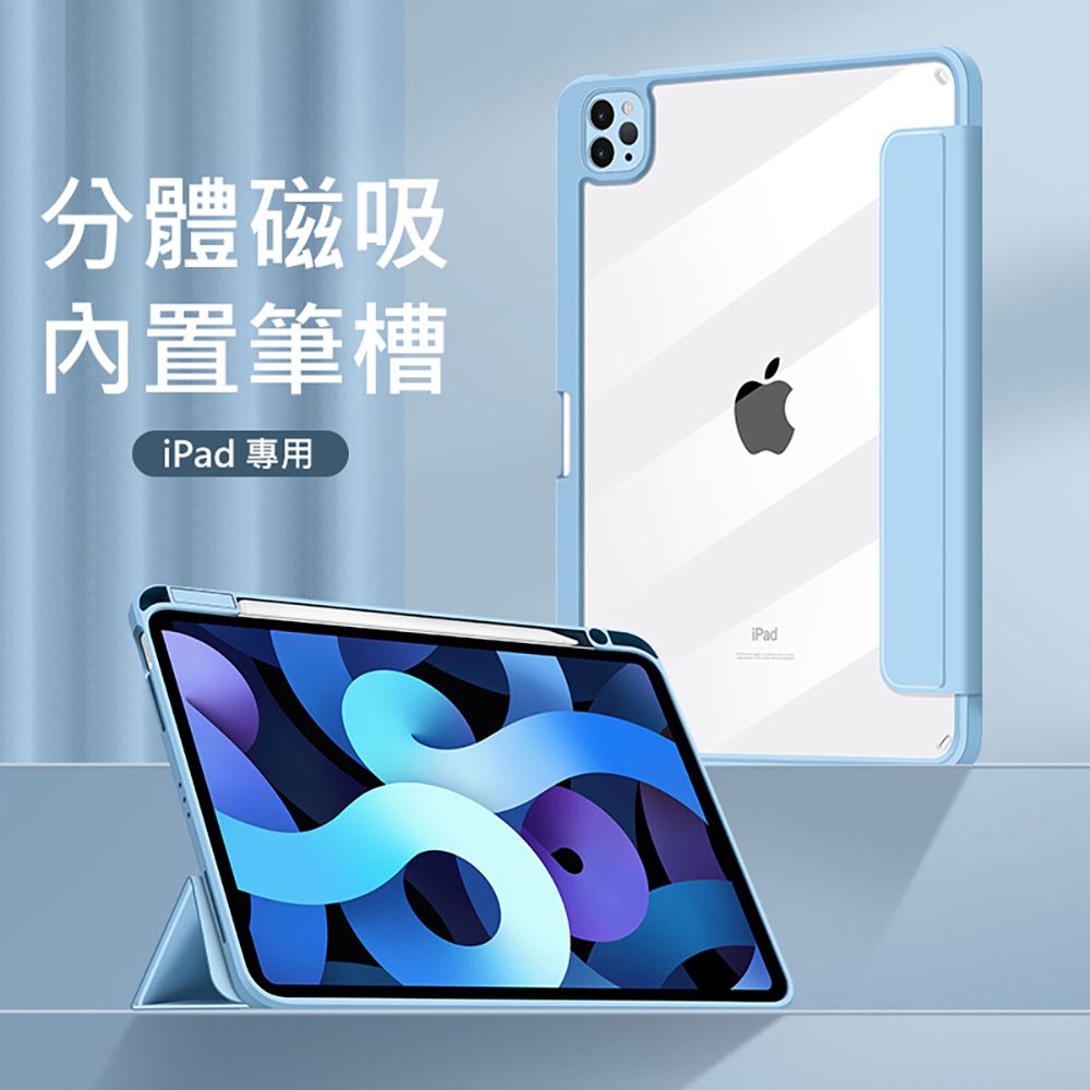 Apple 蘋果  iPad Air 5/4 (10.9吋)(粉綠)--磁吸分離智能休眠平板皮套系列