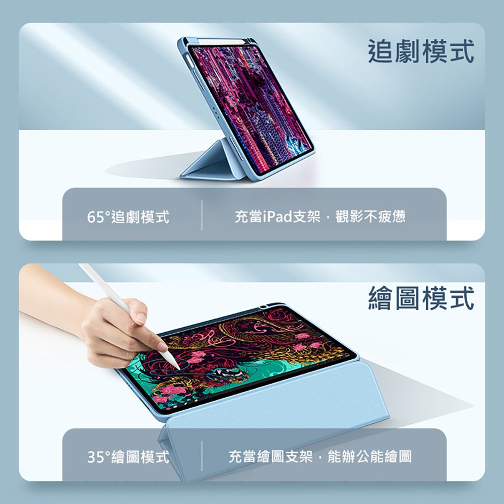 Apple 蘋果  iPad Air 5/4 (10.9吋)(粉綠)--磁吸分離智能休眠平板皮套系列