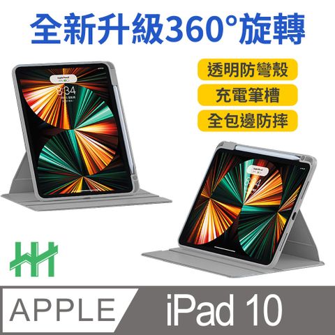 Apple 蘋果 iPad 10 (10.9吋)(太空灰)--旋轉360平板皮套系列