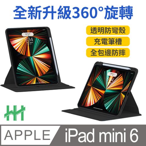 Apple 蘋果 iPad mini 6 (8.3吋)(黑)--旋轉360平板皮套系列