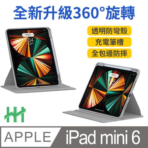 HH 旋轉360平板皮套系列 Apple iPad mini 6 (8.3吋)(太空灰)