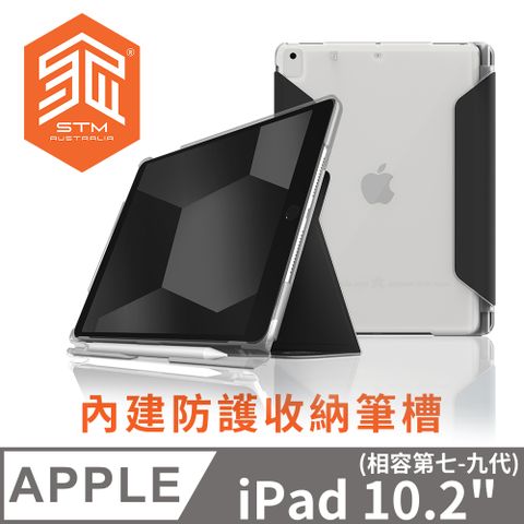 STM 澳洲  Studio iPad 10.2吋 第7-9代 通用平板保護殼 - 黑