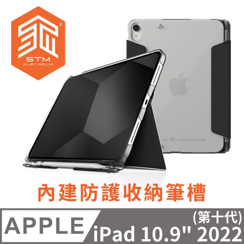 STM 澳洲  Studio iPad 10.9吋 第10代 專用平板保護殼 - 黑