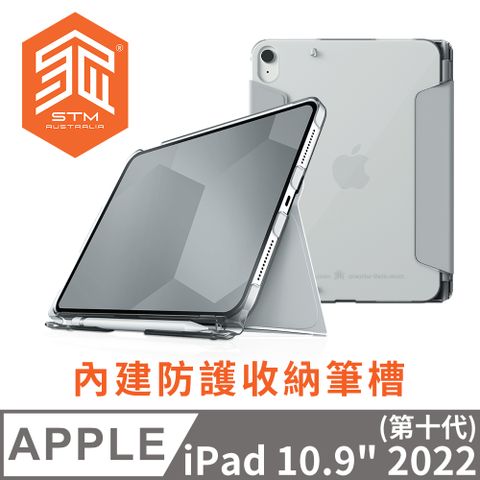 STM 澳洲  Studio iPad 10.9吋 第10代 專用平板保護殼 - 灰