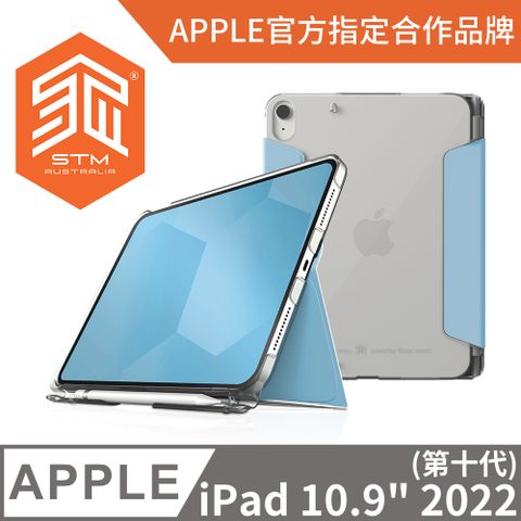 STM 澳洲  Studio iPad 10.9吋 第10代 專用平板保護殼 - 藍