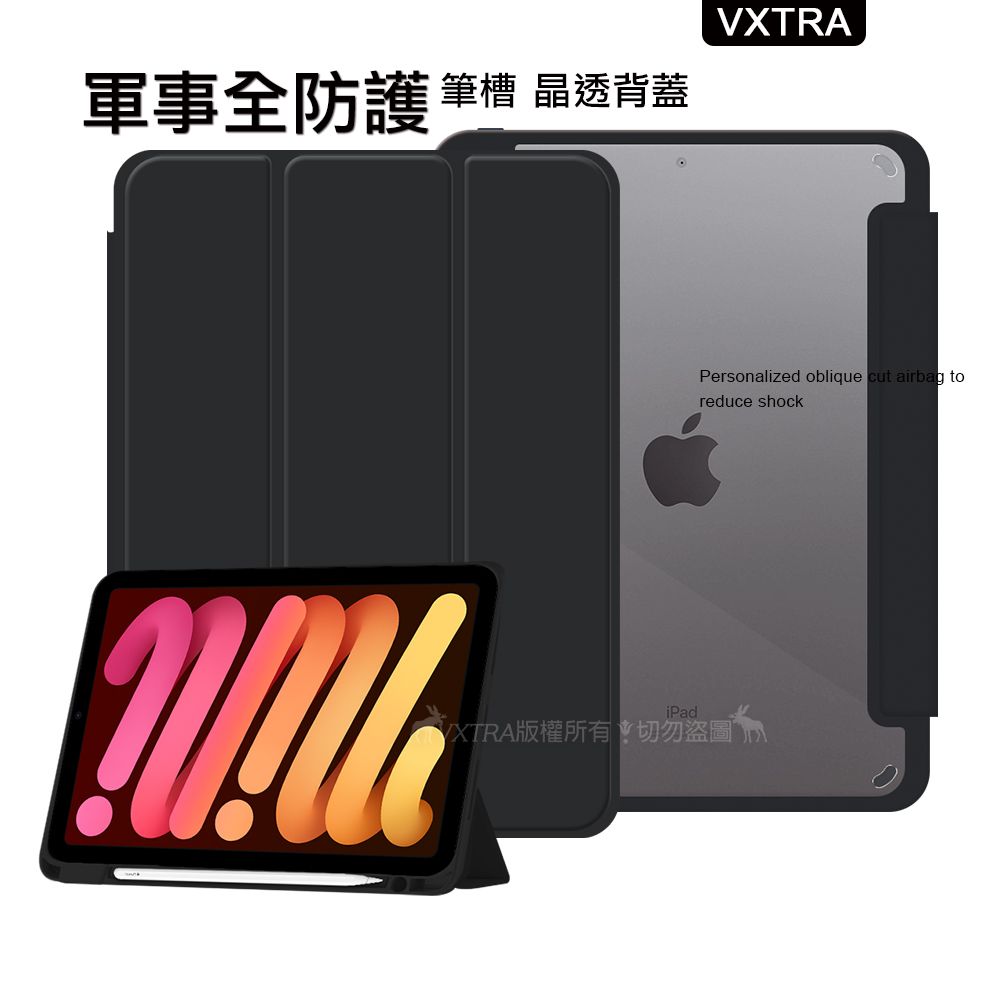 VXTRA 飛創  軍事全防護  iPad 10.2吋/iPad Air/Pro 10.5吋  