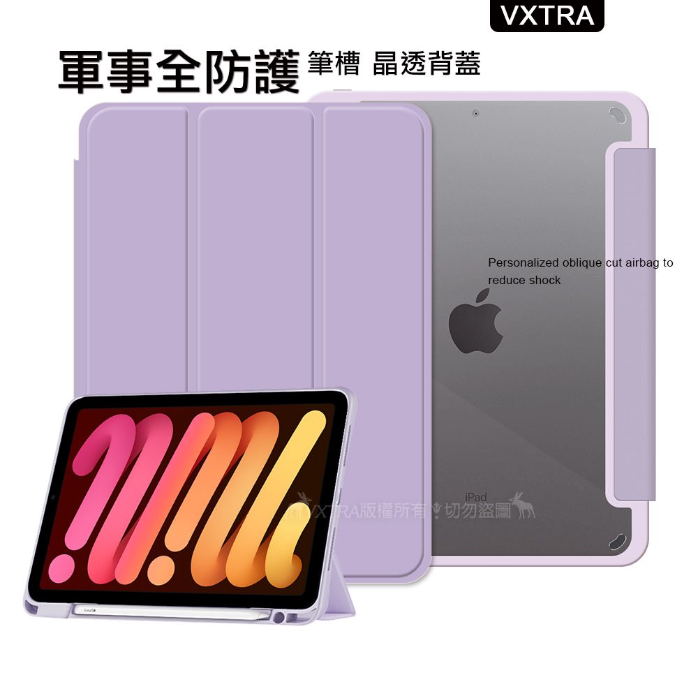 VXTRA 飛創  軍事全防護  iPad 10.2吋/iPad Air/Pro 10.5吋  